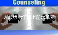 “人教版七年级上册六单元作文：外星人之我见